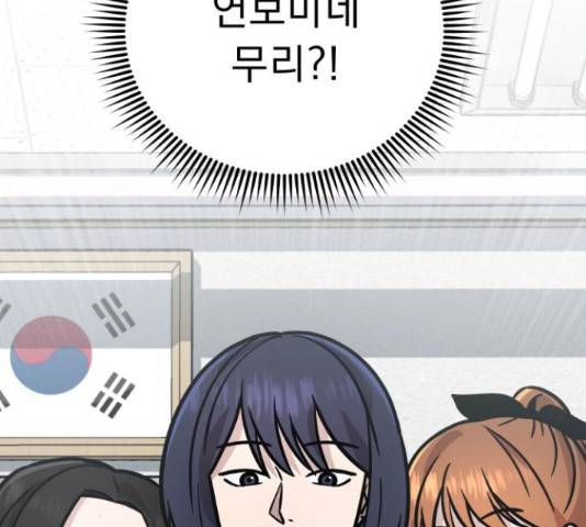 그녀의 육하원칙 7화 32