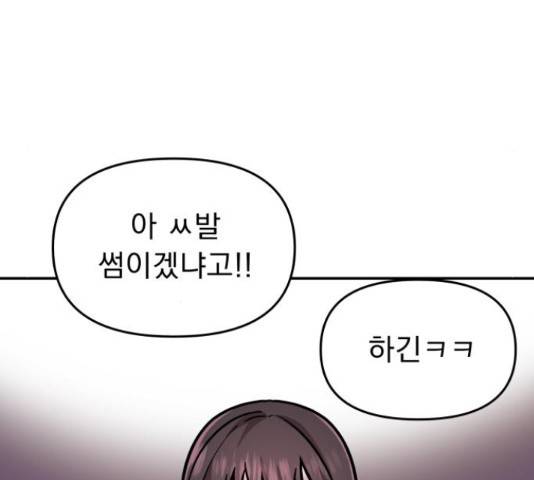 그녀의 육하원칙 7화 38