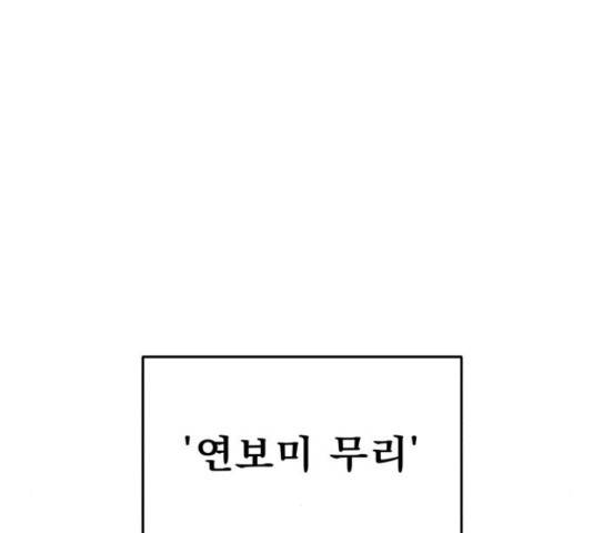 그녀의 육하원칙 7화 40