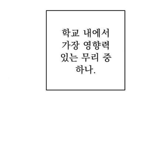 그녀의 육하원칙 7화 43