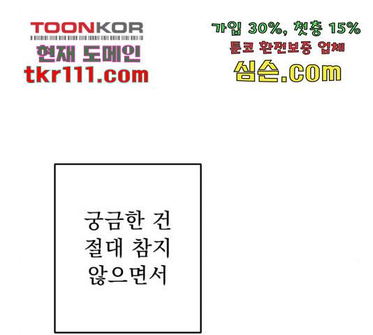 그녀의 육하원칙 7화 44