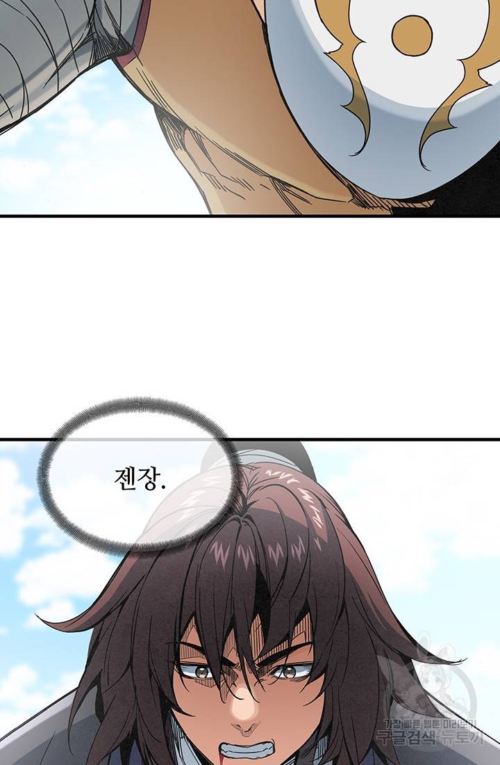 안하무인 24화 2
