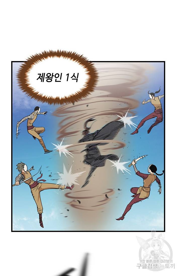안하무인 24화 8