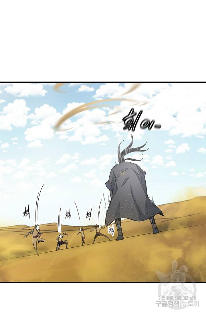 안하무인 24화 11