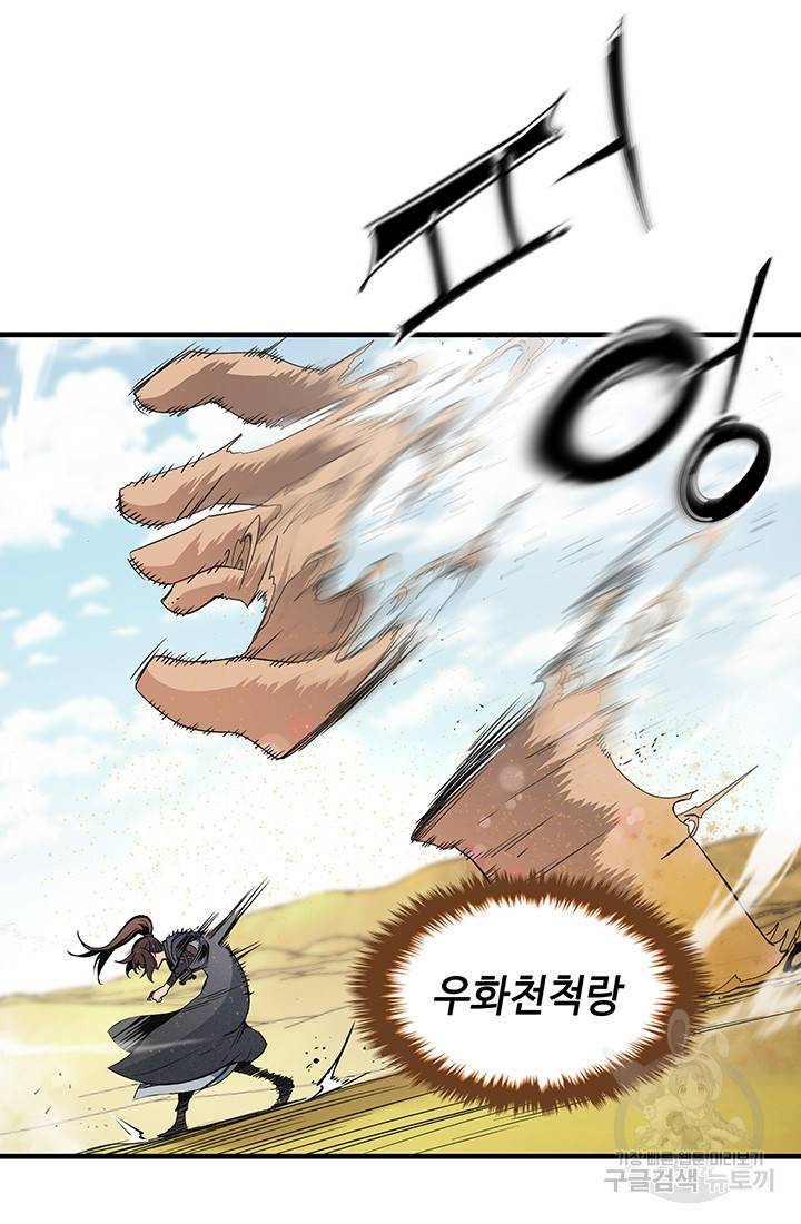 안하무인 24화 23