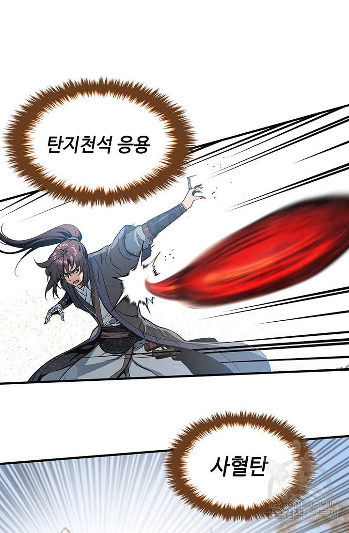 안하무인 24화 27