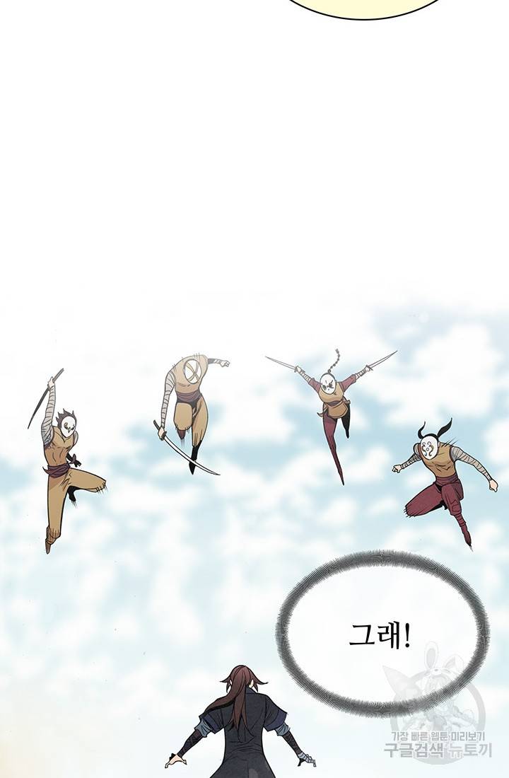 안하무인 24화 41
