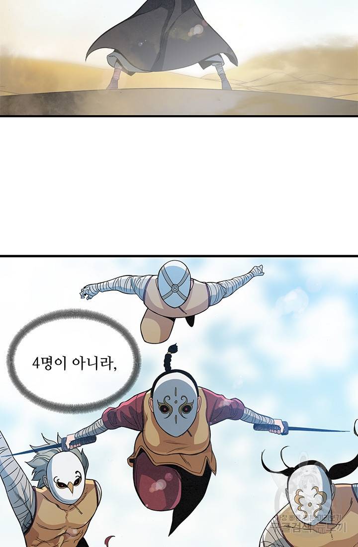 안하무인 24화 42