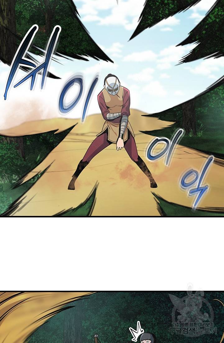 안하무인 24화 50
