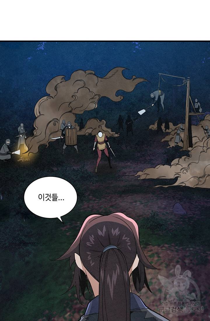 안하무인 24화 53