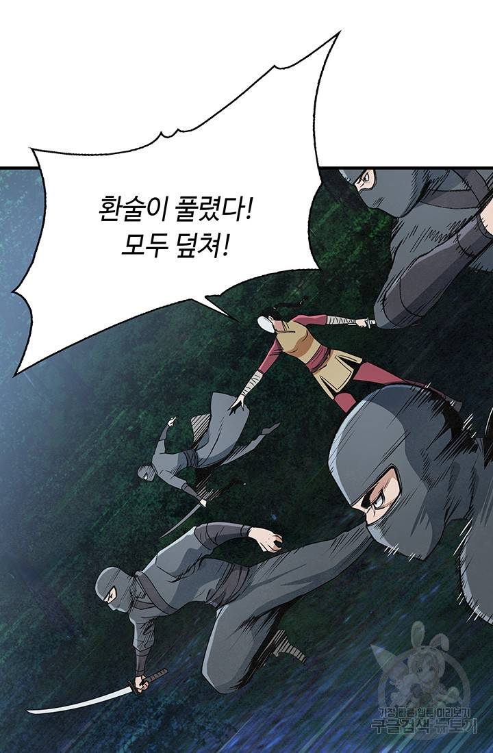 안하무인 24화 56