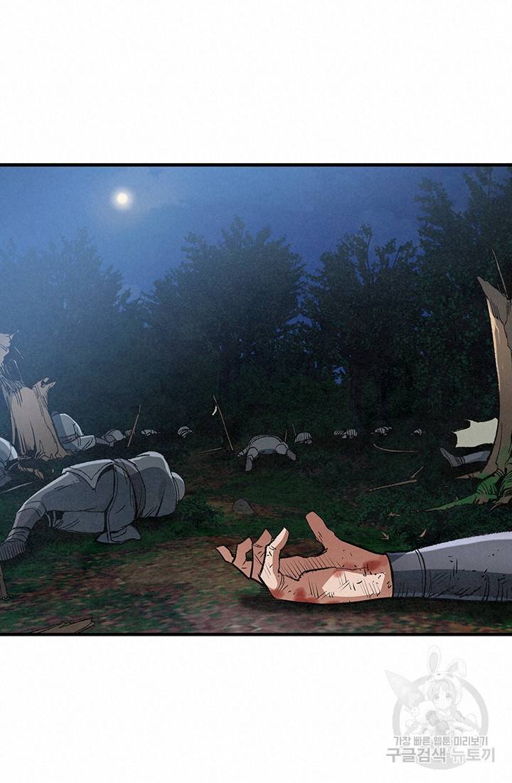 안하무인 24화 60