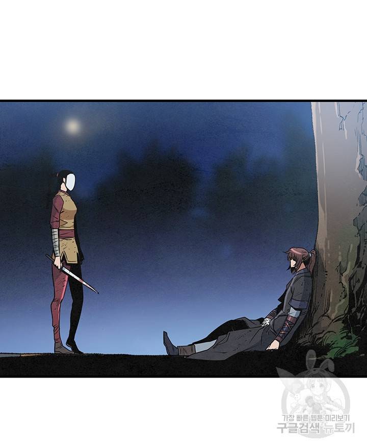 안하무인 24화 63