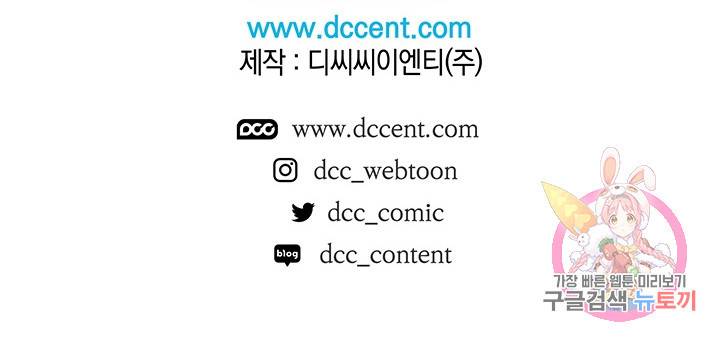 안하무인 24화 73