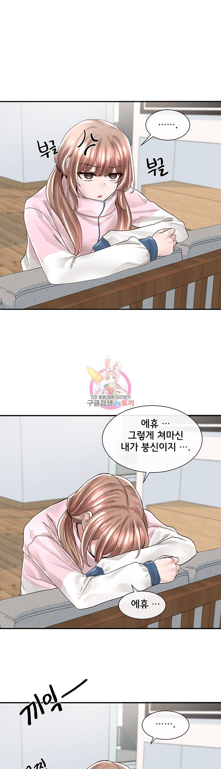 동아리 79화 1