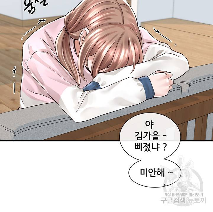 동아리 79화 2