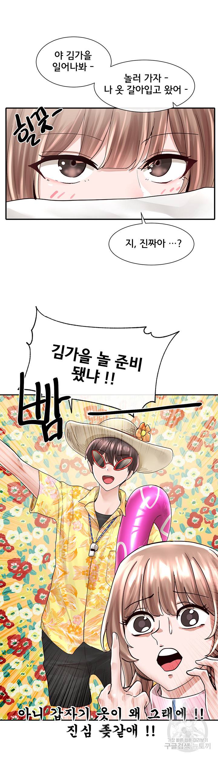 동아리 79화 3