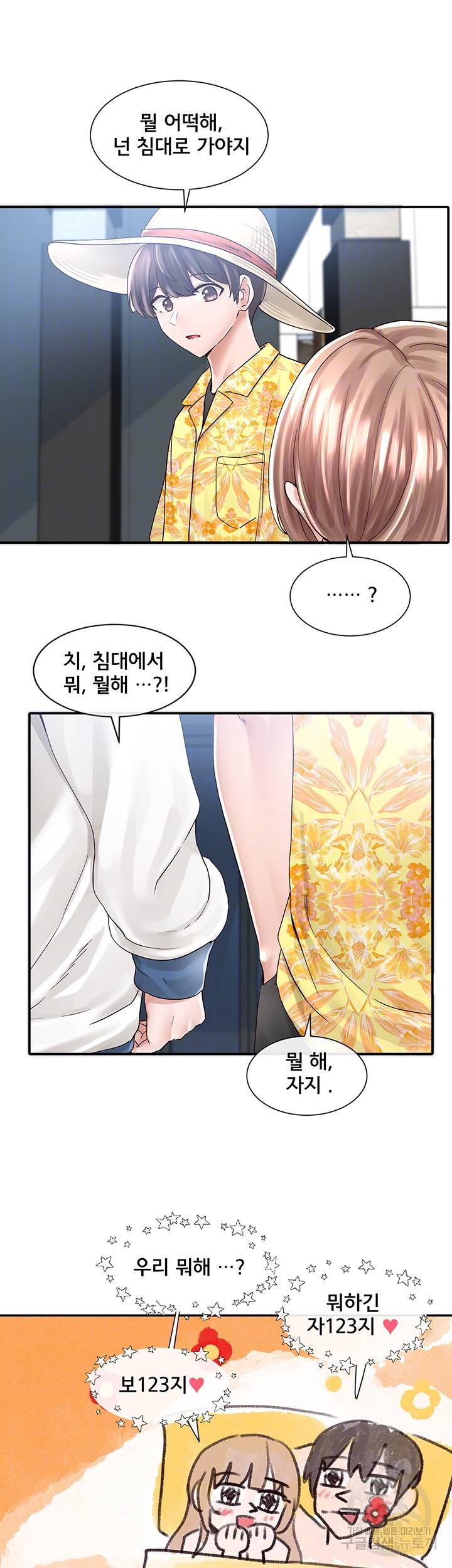 동아리 79화 8