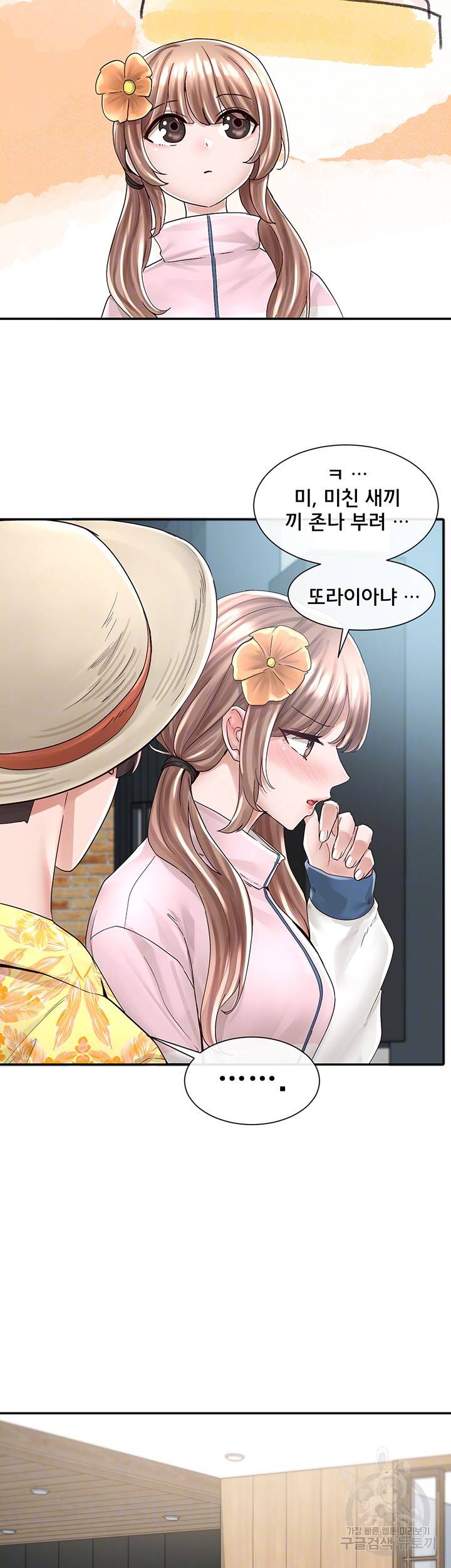 동아리 79화 9