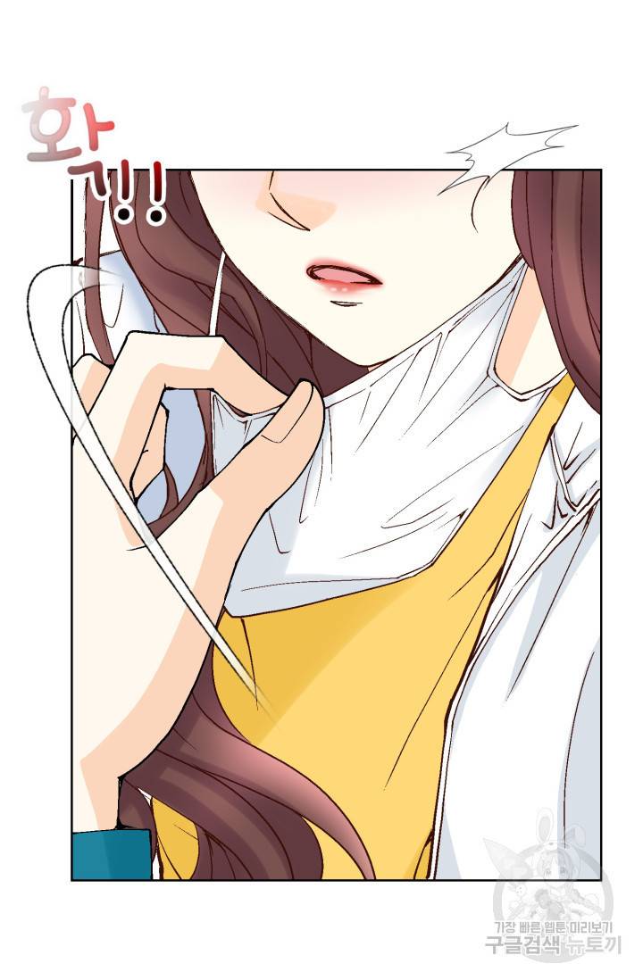 연하의 곰신 44화 12