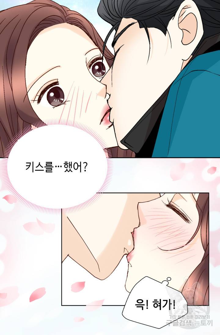 연하의 곰신 44화 14