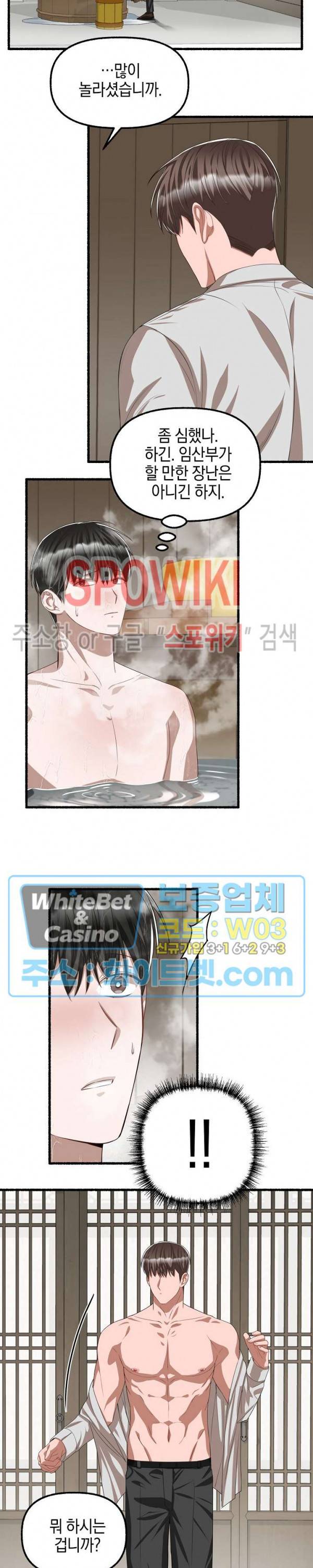 화대 (花代) 46화 2