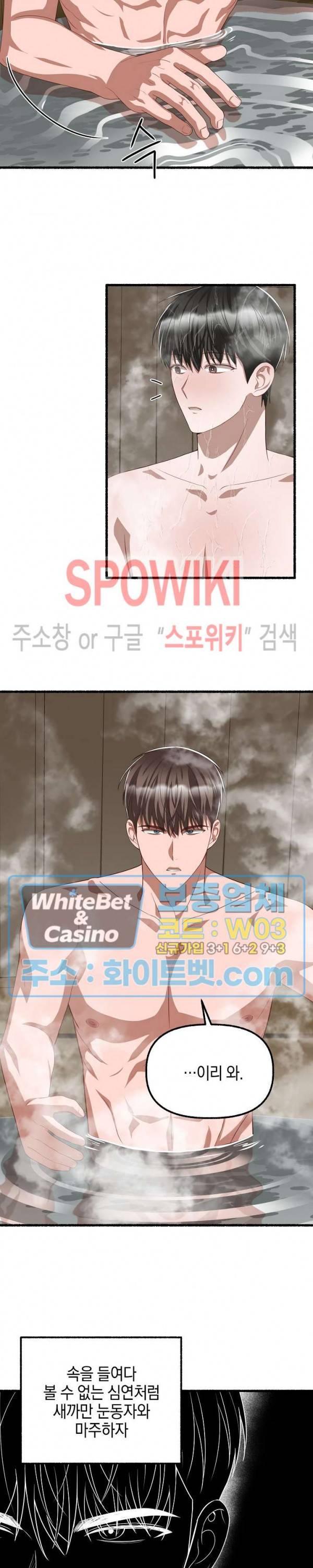 화대 (花代) 46화 7