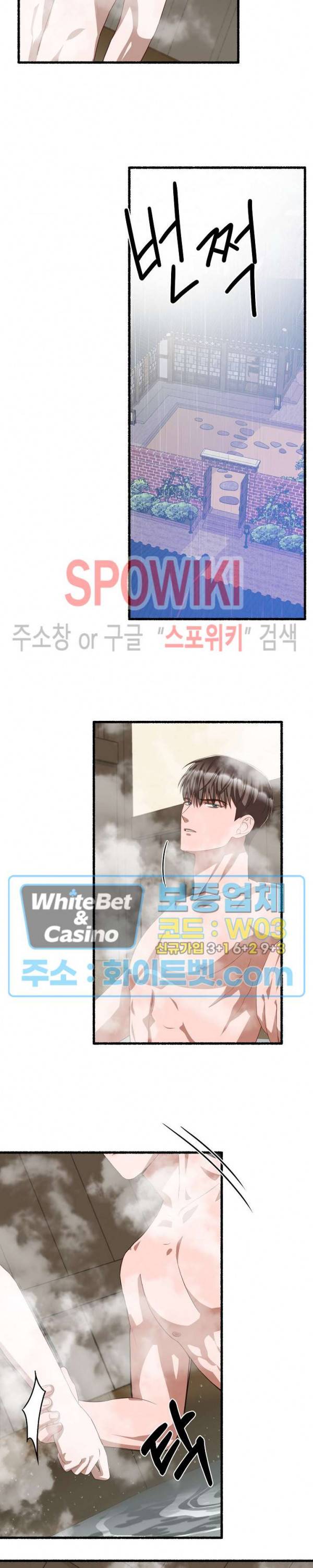 화대 (花代) 46화 9