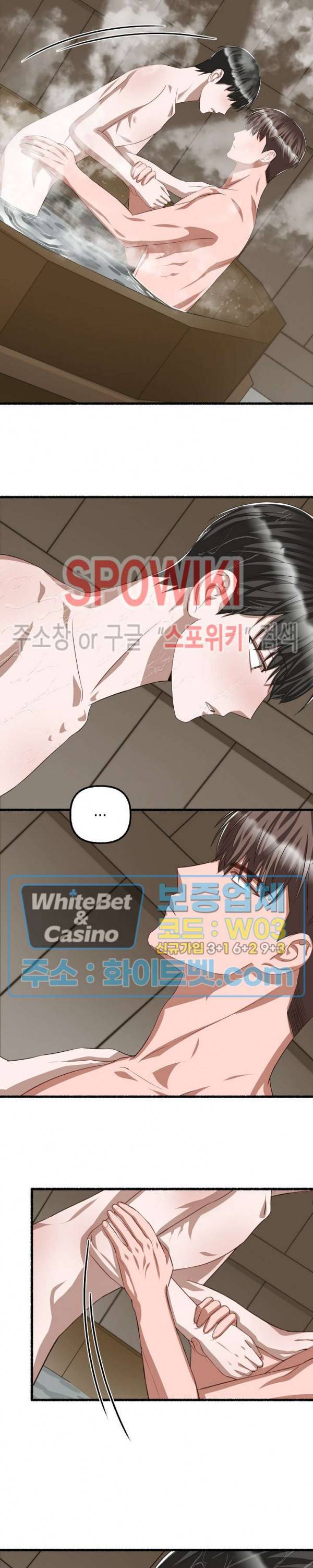 화대 (花代) 46화 10