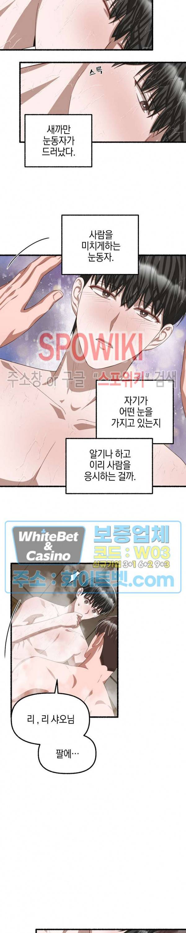 화대 (花代) 46화 12