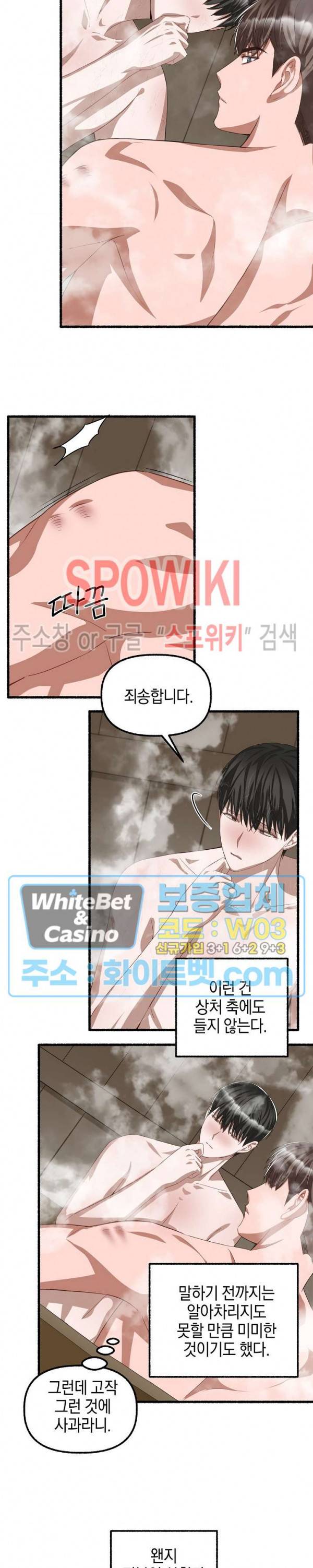 화대 (花代) 46화 13