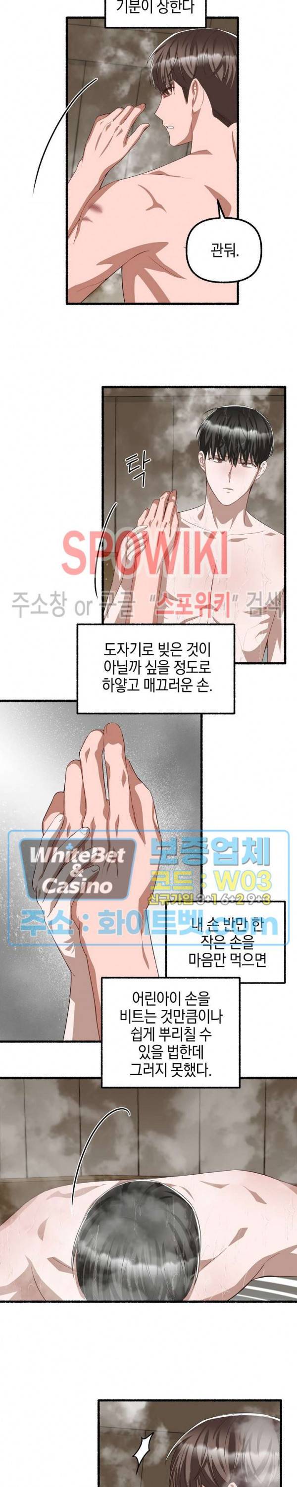 화대 (花代) 46화 14