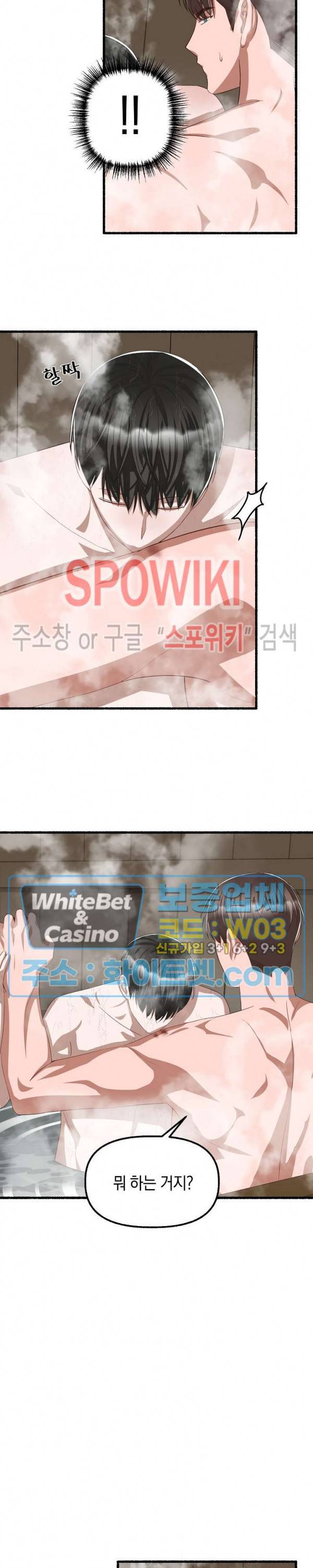 화대 (花代) 46화 15