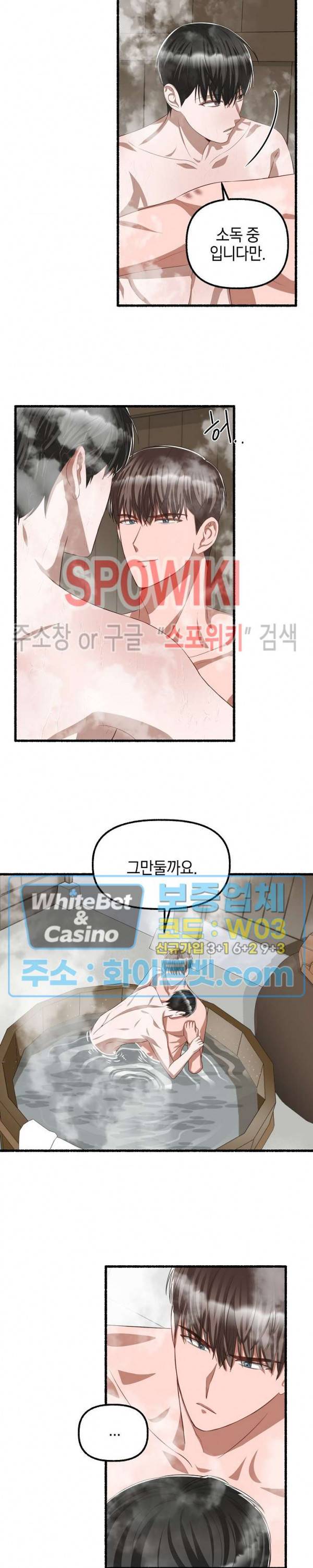 화대 (花代) 46화 16