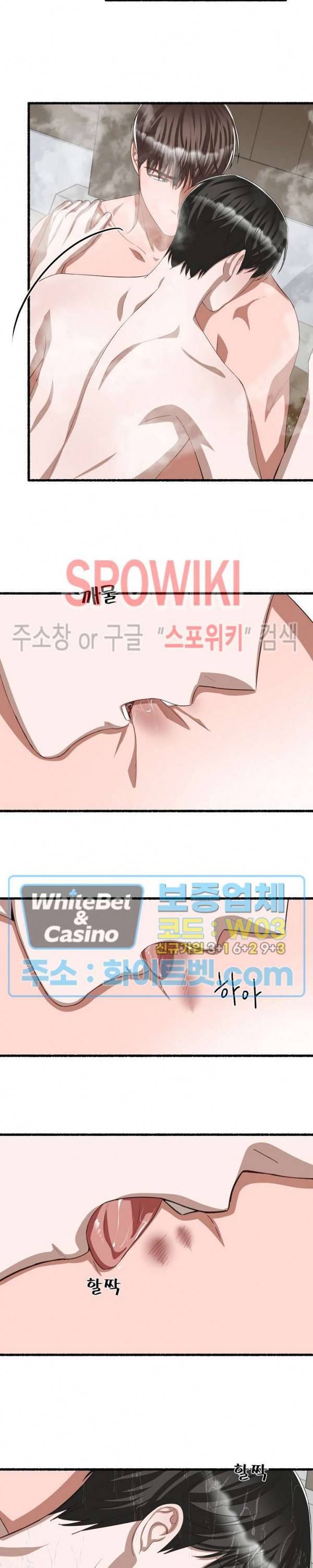 화대 (花代) 46화 17