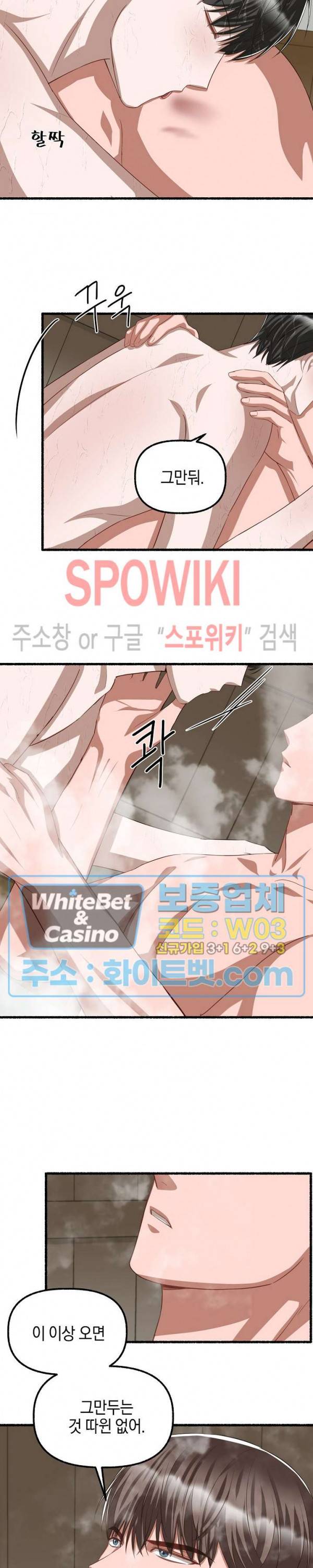 화대 (花代) 46화 18