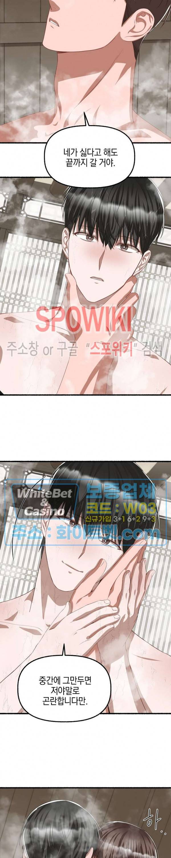 화대 (花代) 46화 19