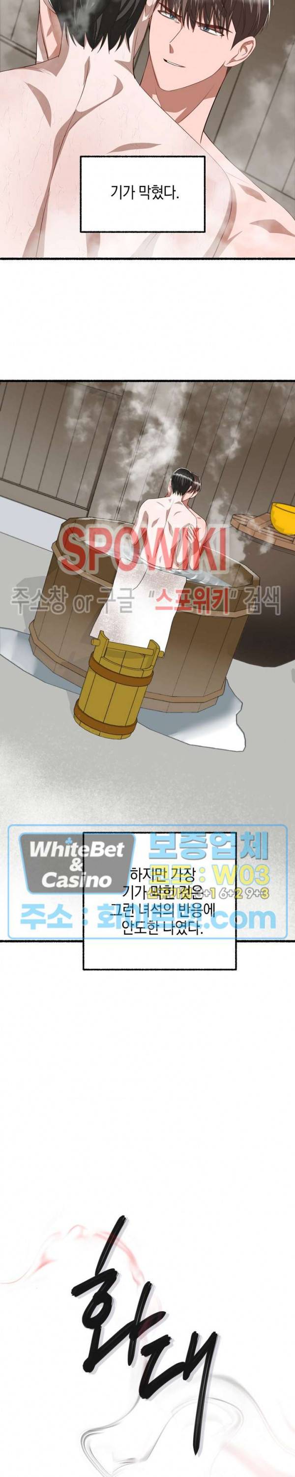 화대 (花代) 46화 20