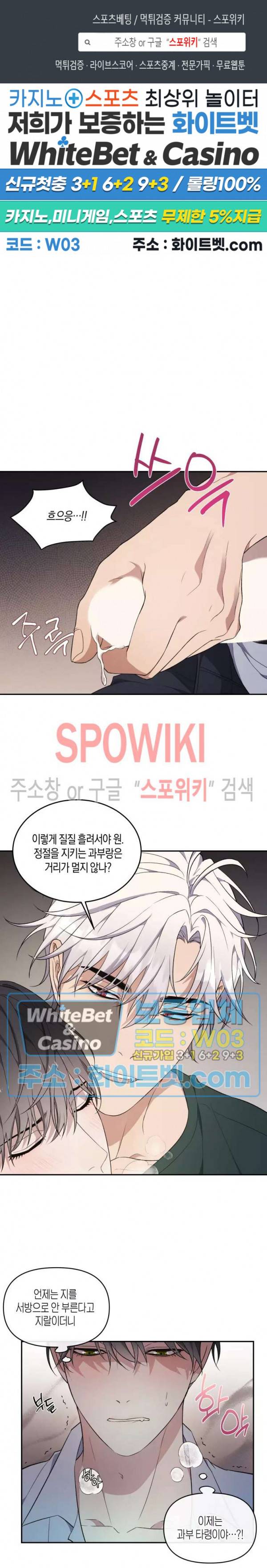 혼몽 21화 1