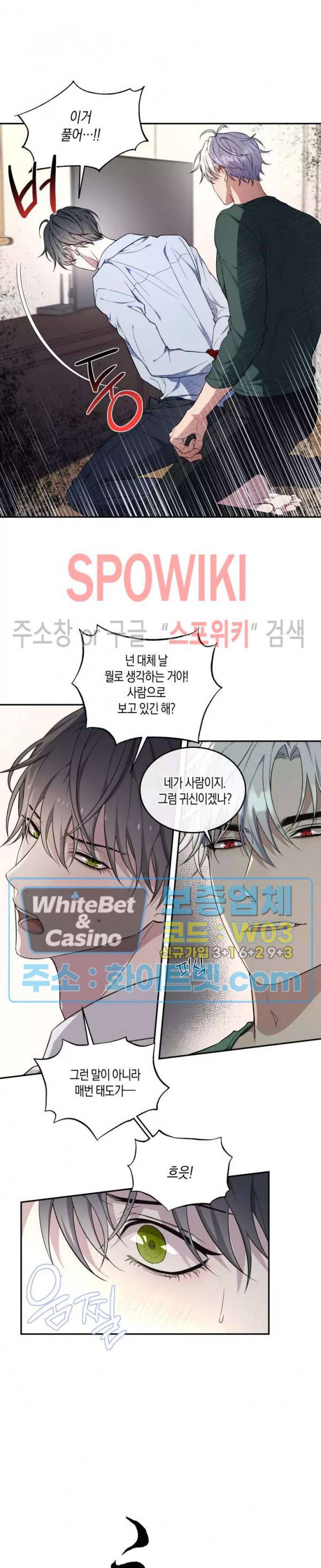 혼몽 21화 2