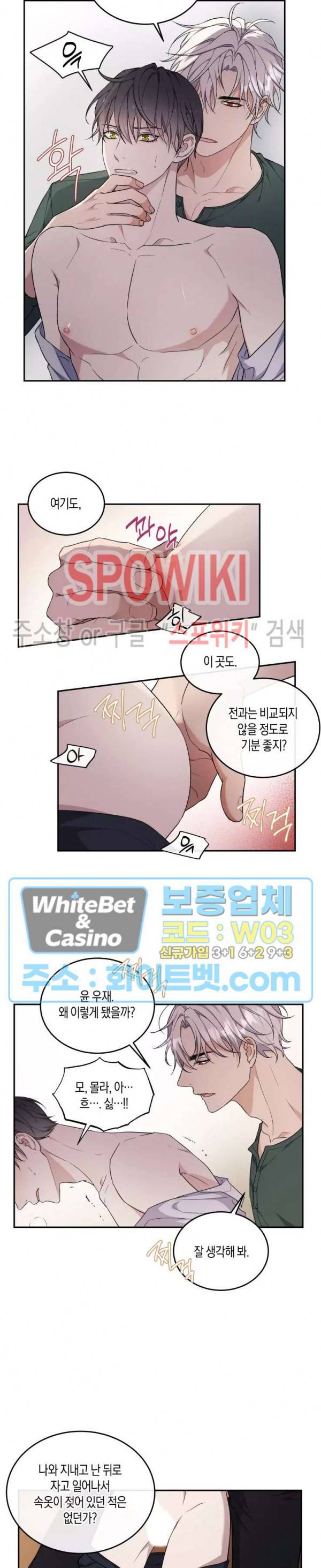 혼몽 21화 7