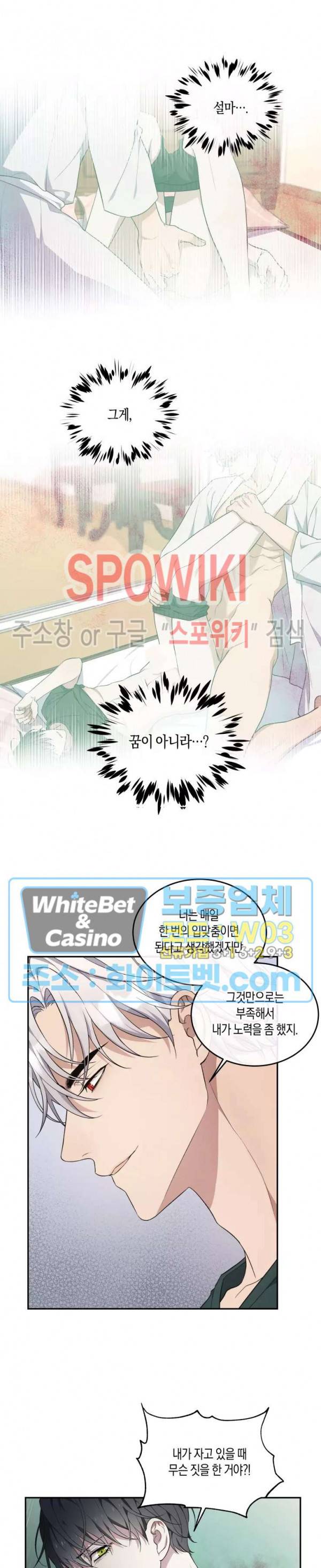 혼몽 21화 9