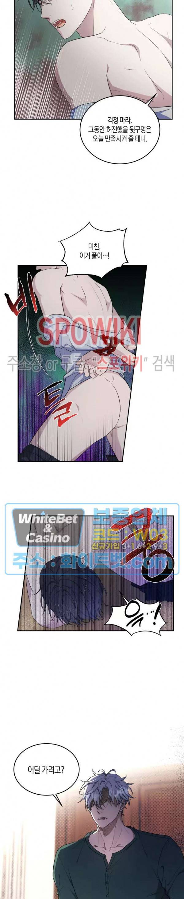 혼몽 21화 10