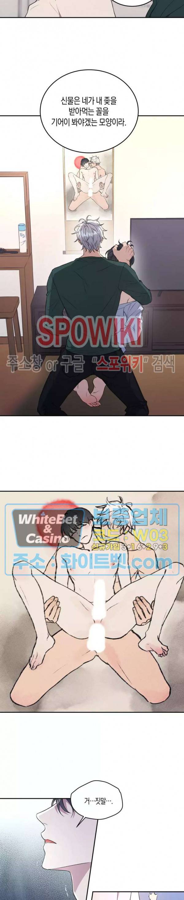 혼몽 21화 12