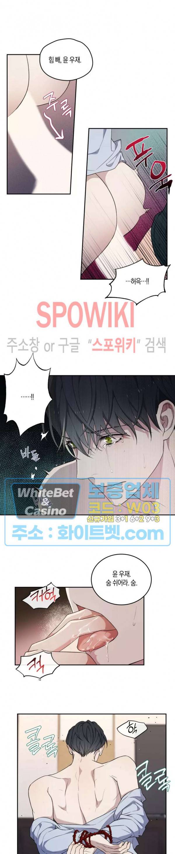 혼몽 21화 14