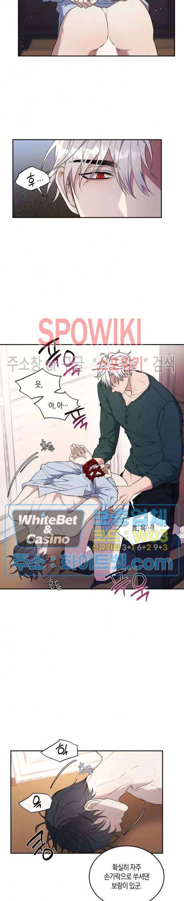 혼몽 21화 15