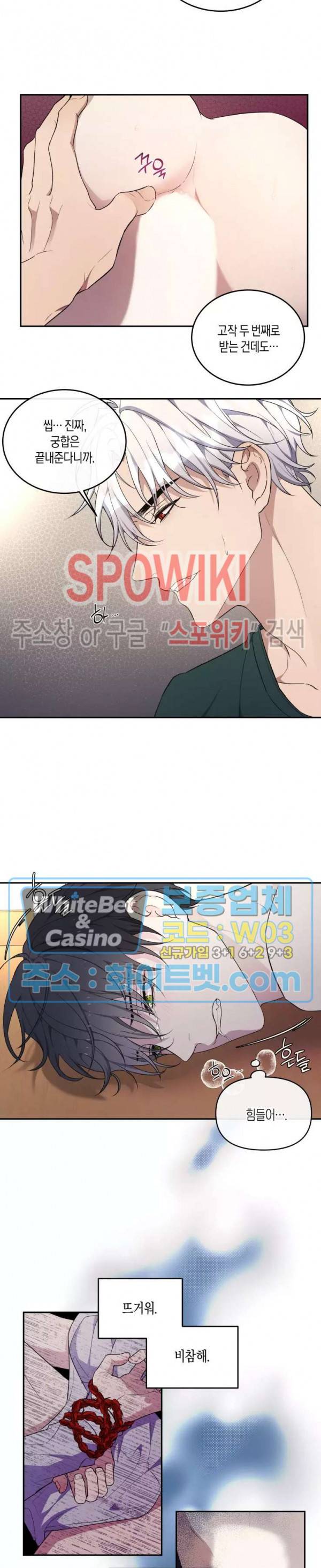 혼몽 21화 16