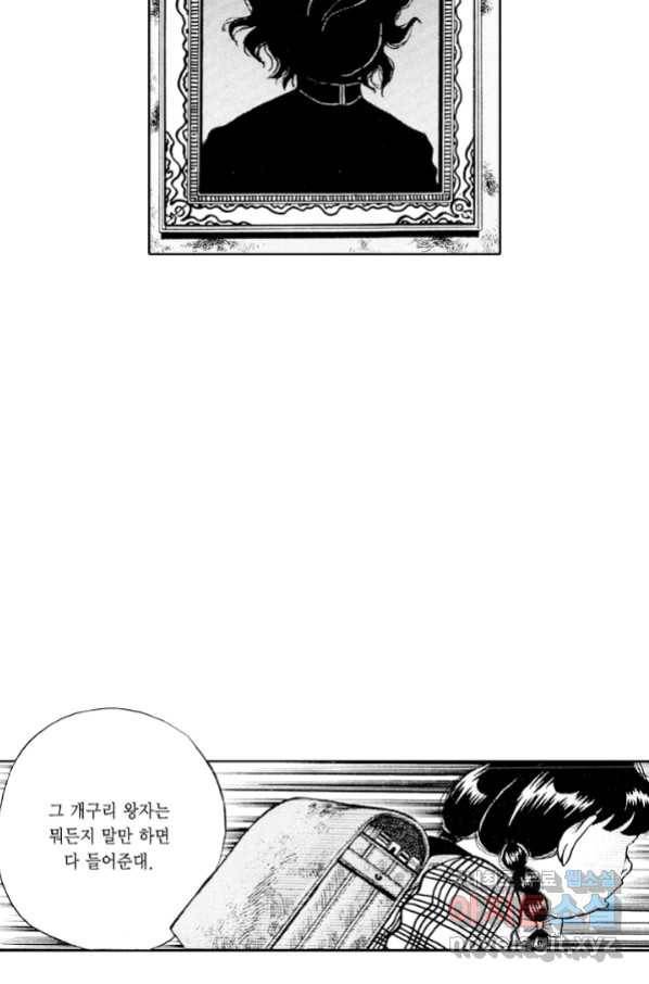 빨간 마스크 괴담 51화 8