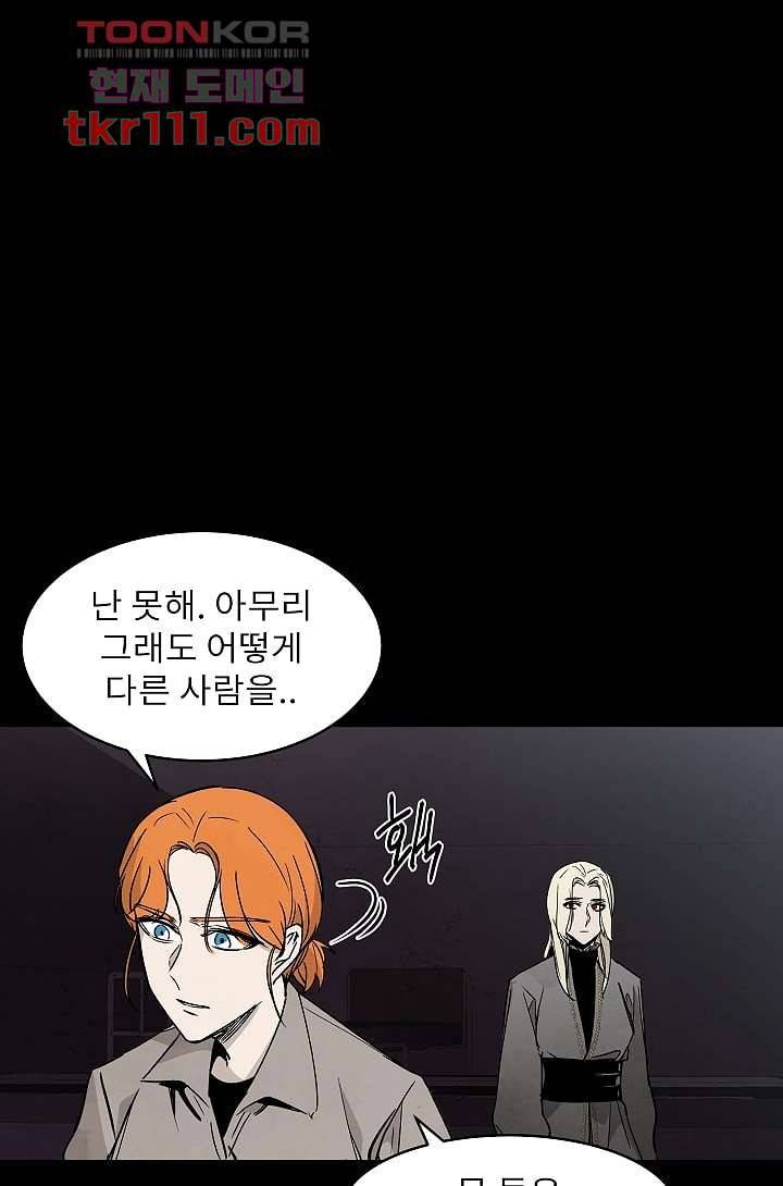 배고픈 자들의 도시 34화 2