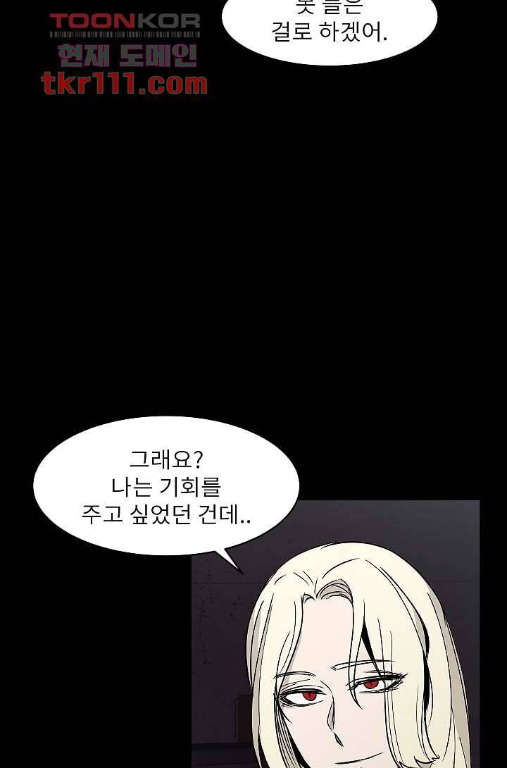 배고픈 자들의 도시 34화 3